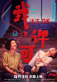 嗯啊不要在线观看